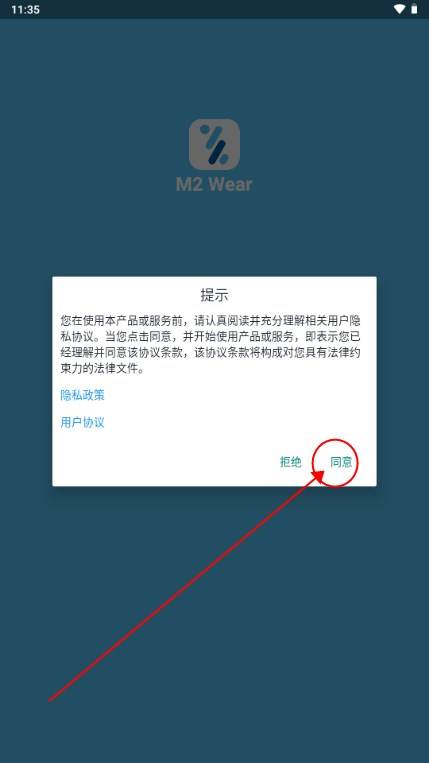 M2 Wear智能手表app M2 Wear智能手表app