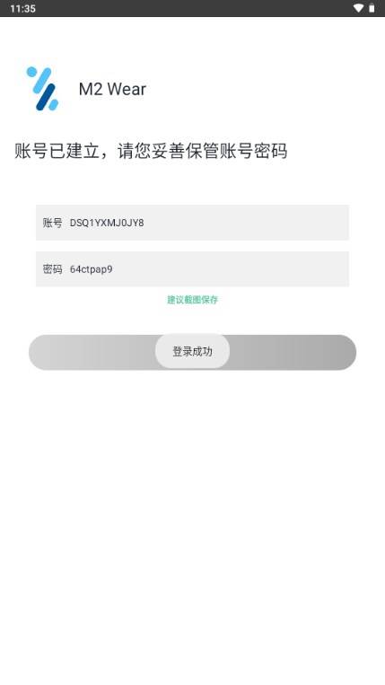 M2 Wear智能手表app M2 Wear智能手表app