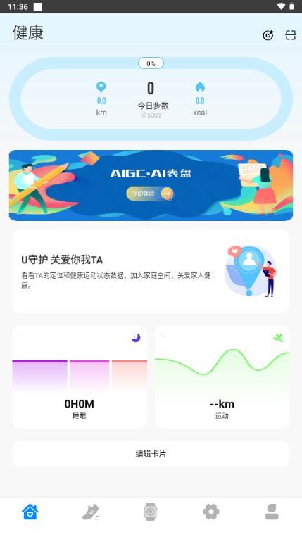 M2 Wear智能手表app M2 Wear智能手表app