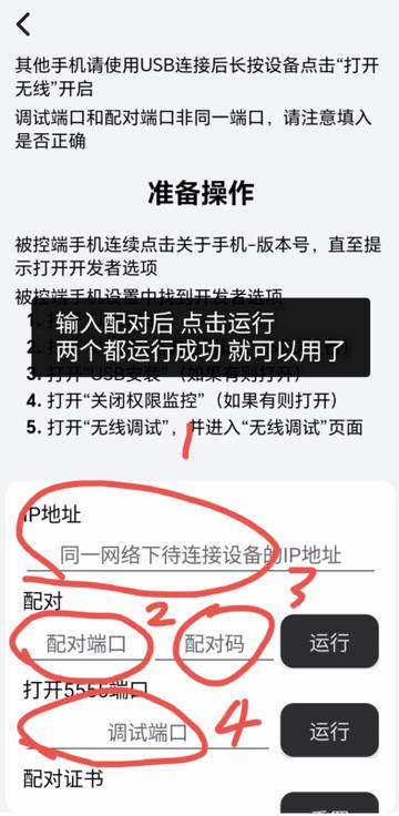 轩远程控制app手机版 轩远程控制app手机版