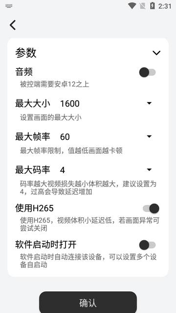 轩远程控制app手机版 轩远程控制app手机版