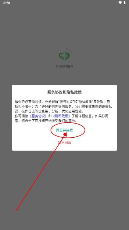 四川消费帮扶网app