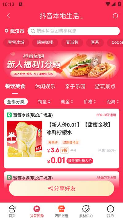 喵田时间官方版