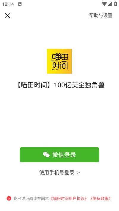 喵田时间官方版