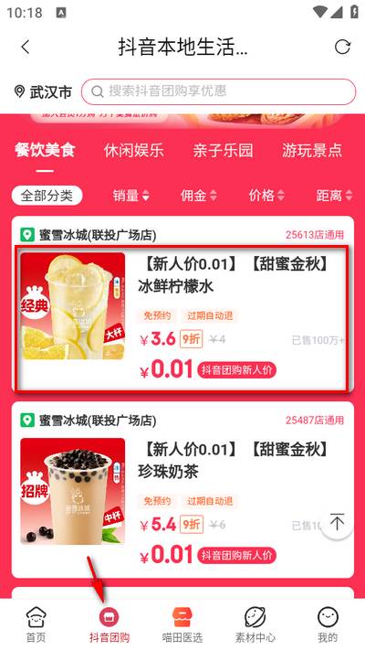 喵田时间官方版