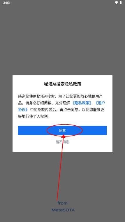 秘塔AI搜索引擎 秘塔AI搜索引擎