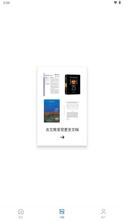 秘塔AI搜索引擎 秘塔AI搜索引擎