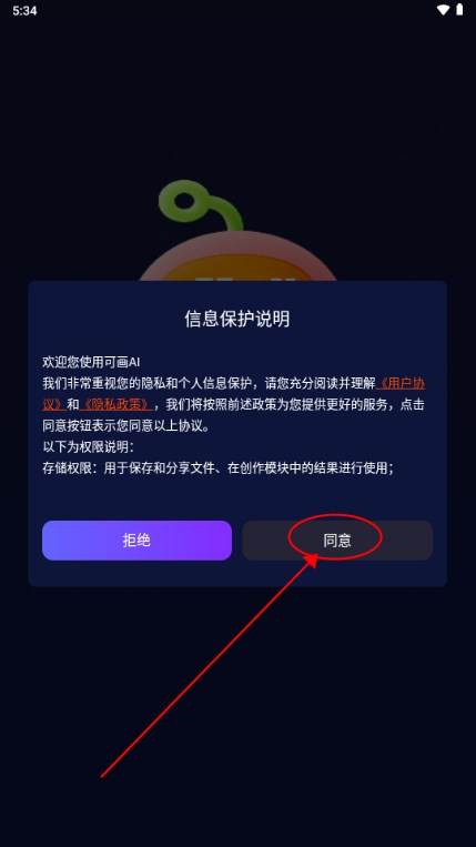 可画AI作图软件
