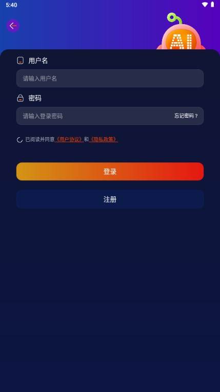 可画AI作图软件