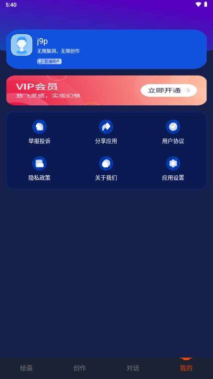 可画AI作图软件