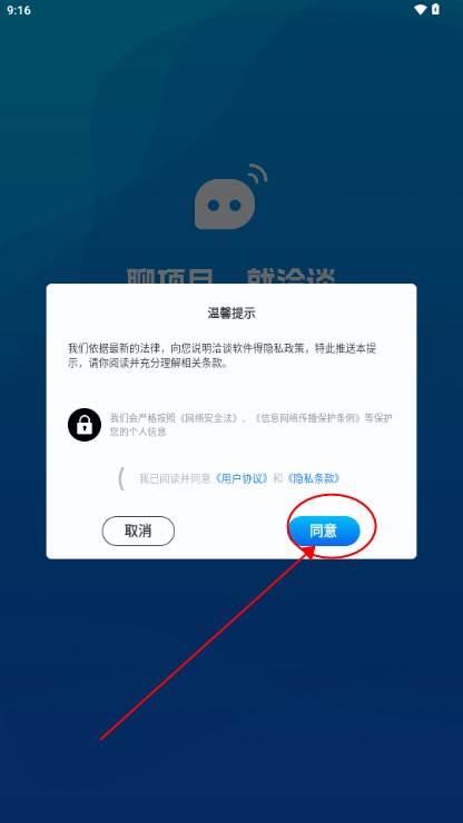 洽谈app聊天软件 洽谈app聊天软件