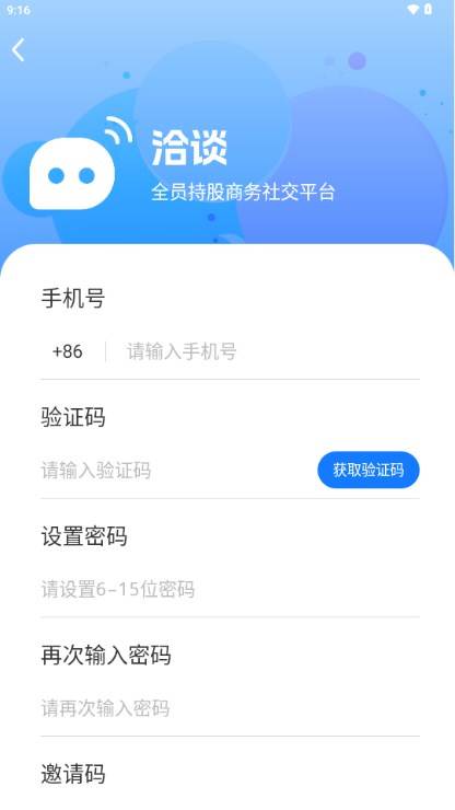 洽谈app聊天软件 洽谈app聊天软件