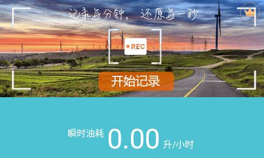 车况检测大师车机版