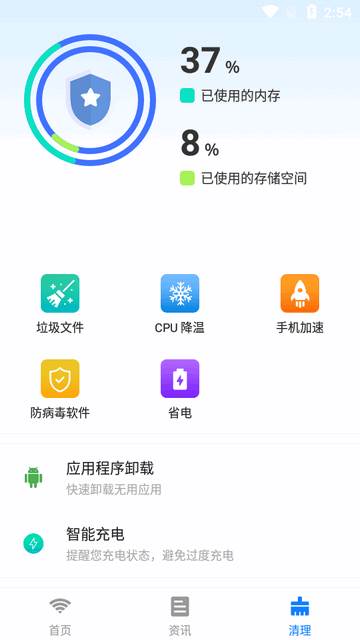 智客无忧连app最新版
