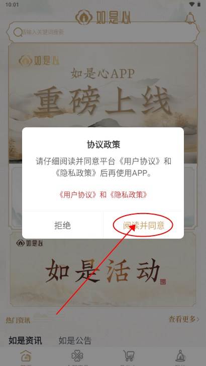 如是心商城app官方正版