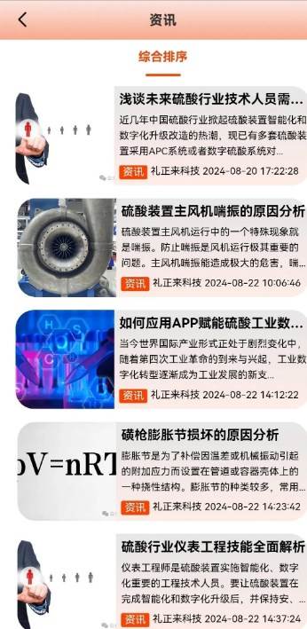 数字硫酸app手机版