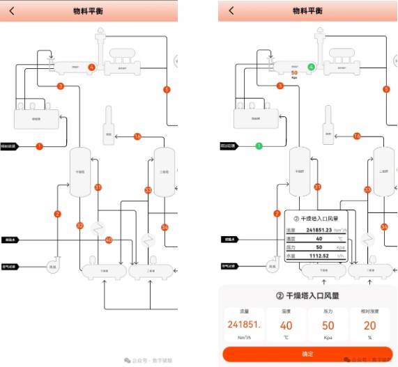 数字硫酸app手机版