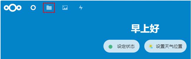 Nextcloud安卓最新版本