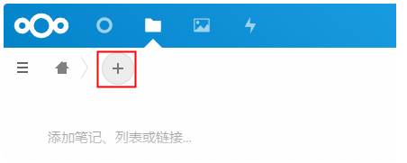 Nextcloud安卓最新版本