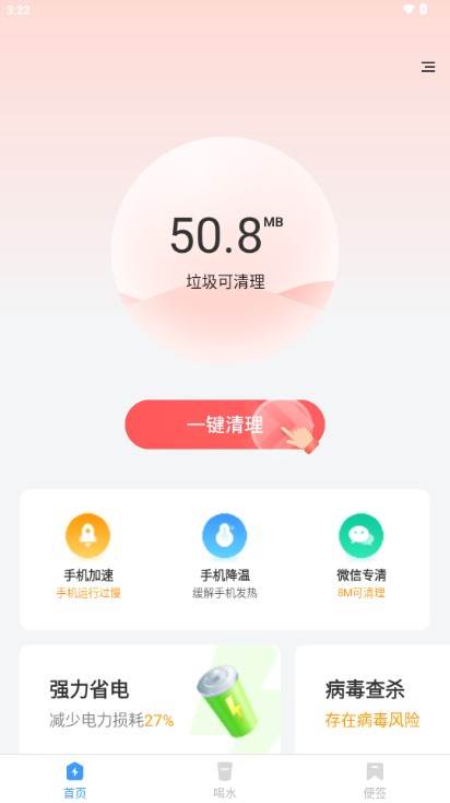 全能加速王app无广告版 全能加速王app无广告版