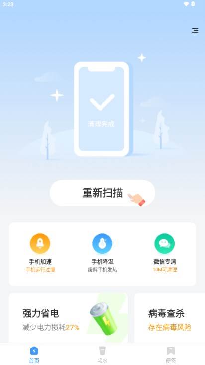 全能加速王app无广告版 全能加速王app无广告版
