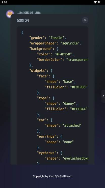 卡通头像奇趣屋app自制