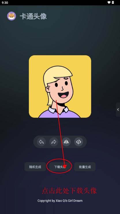 卡通头像奇趣屋app自制