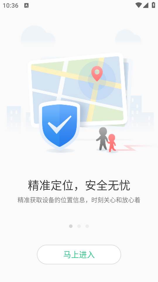 安全守护2儿童手表app 安全守护2儿童手表app