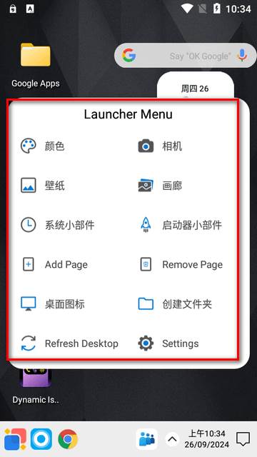 Win 12 Launcher安卓桌面软件