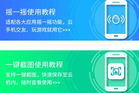 多多云手机安卓版 多多云手机安卓版