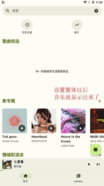 OuterTune电音 OuterTune电音