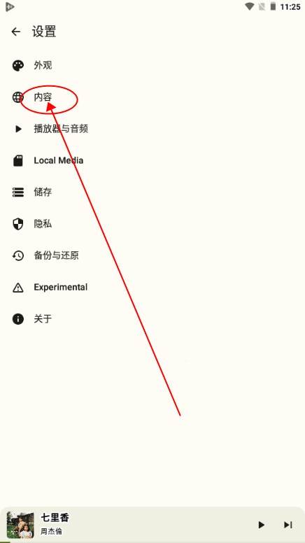 OuterTune电音 OuterTune电音