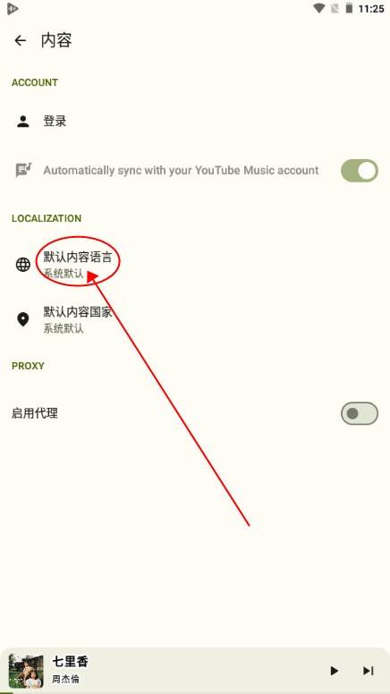 OuterTune电音 OuterTune电音