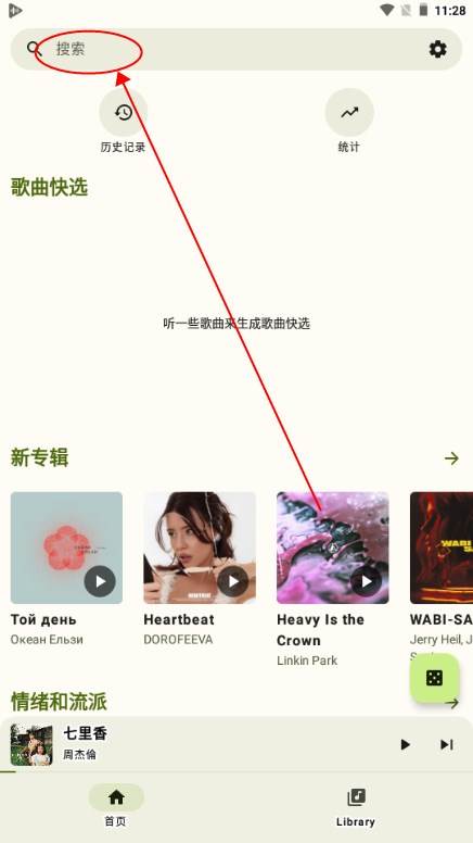 OuterTune电音 OuterTune电音