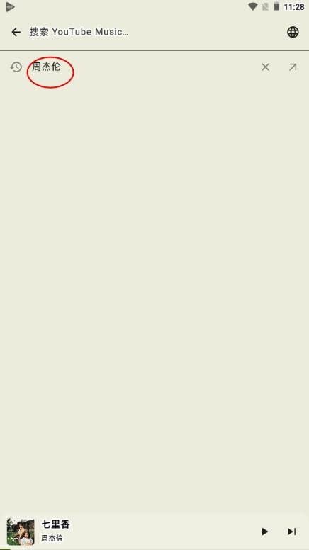 OuterTune电音 OuterTune电音