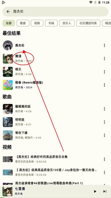 OuterTune电音 OuterTune电音