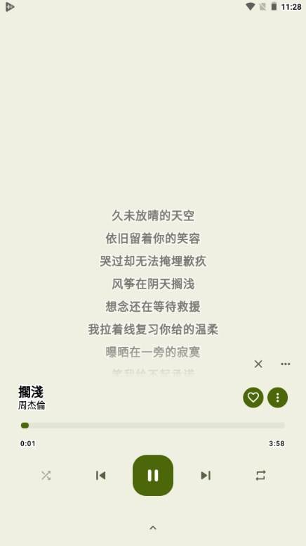 OuterTune电音 OuterTune电音