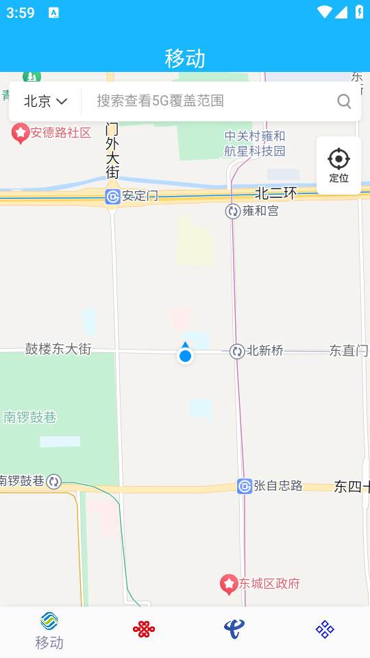 网速测试app信号增强器