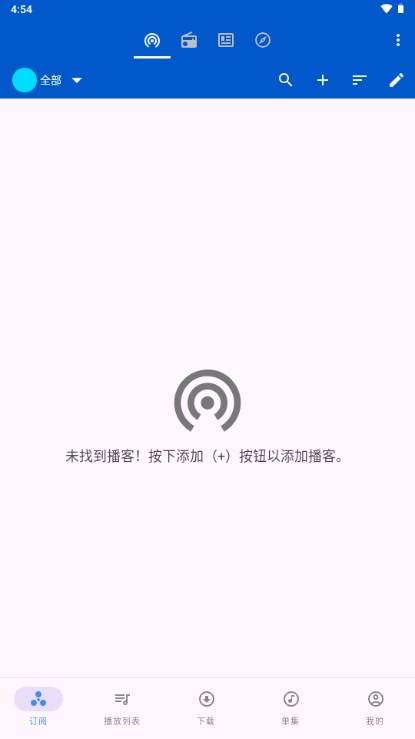 Podcast Republic去广告安卓版 Podcast Republic去广告安卓版