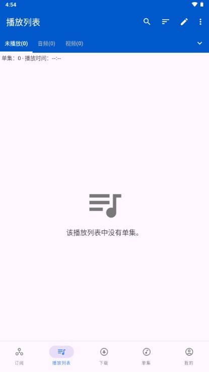 Podcast Republic去广告安卓版 Podcast Republic去广告安卓版