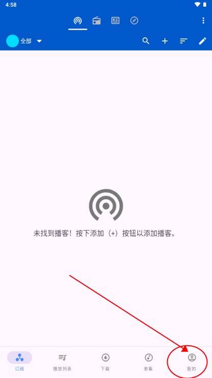 Podcast Republic去广告安卓版 Podcast Republic去广告安卓版