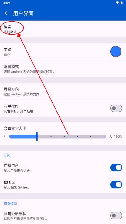 Podcast Republic去广告安卓版 Podcast Republic去广告安卓版