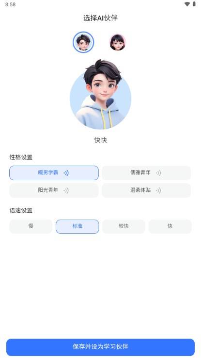 快问AI智能答疑 快问AI智能答疑