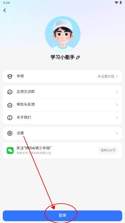 快问AI智能答疑 快问AI智能答疑