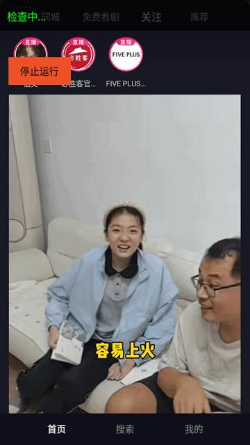 抖音福袋秒抢软件