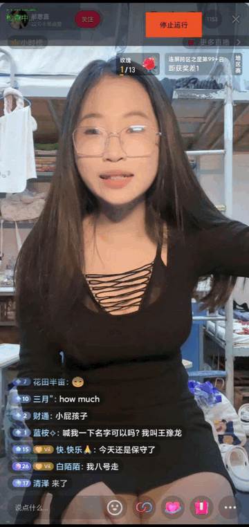 抖音福袋秒抢软件