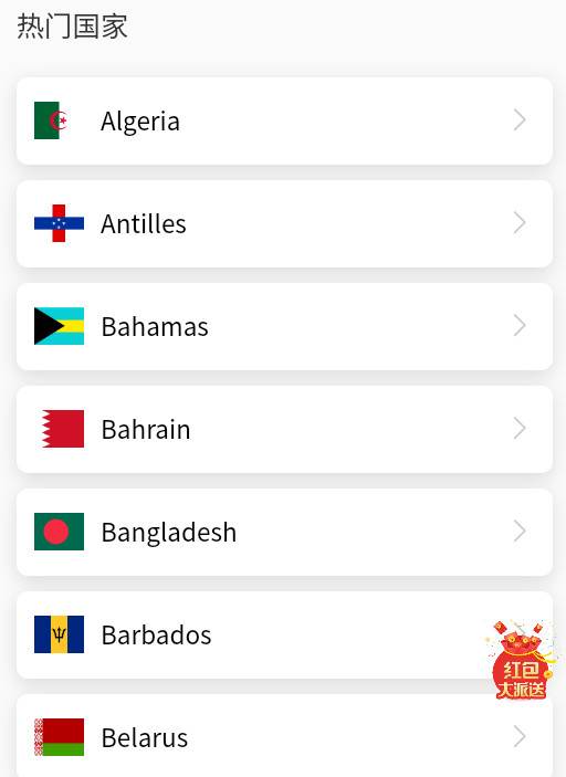 WeSIMall海外话费商城