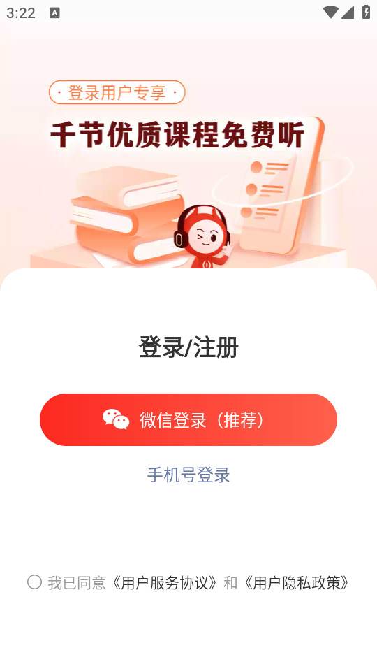 启牛学堂手机版 启牛学堂手机版