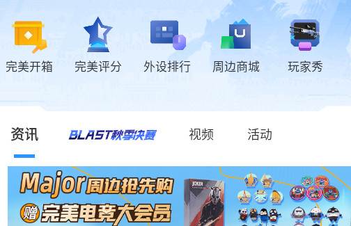 Csgo掌上助手安卓版