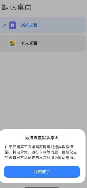 老人桌面免费版